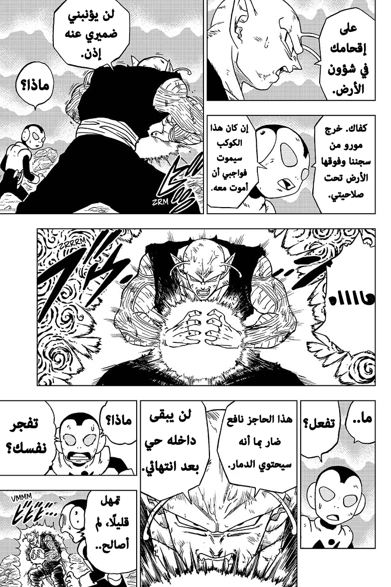 Dragon Ball Super: Chapter 62 - Page 38
