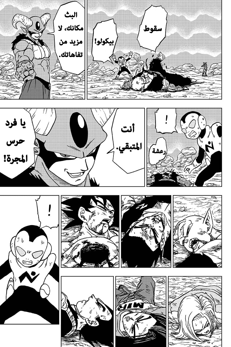 Dragon Ball Super: Chapter 62 - Page 40