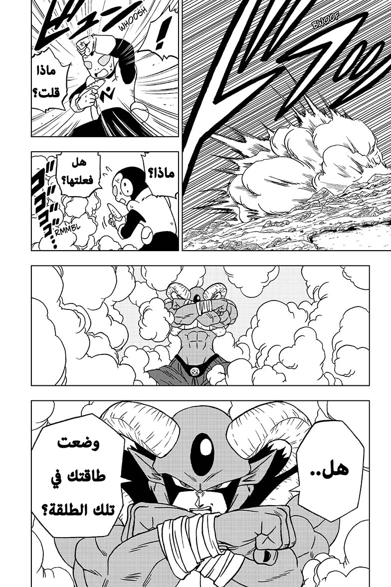 Dragon Ball Super: Chapter 62 - Page 45