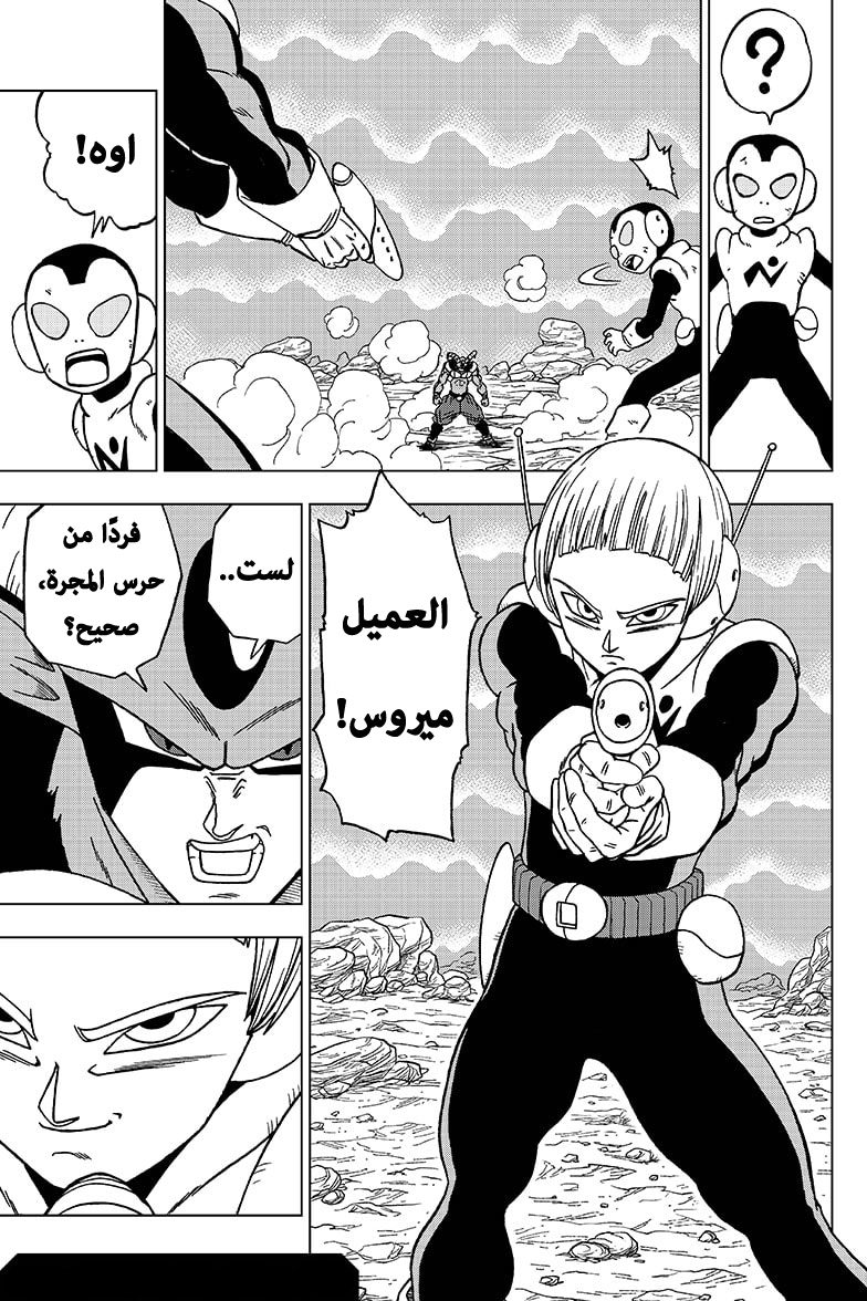 Dragon Ball Super: Chapter 62 - Page 46