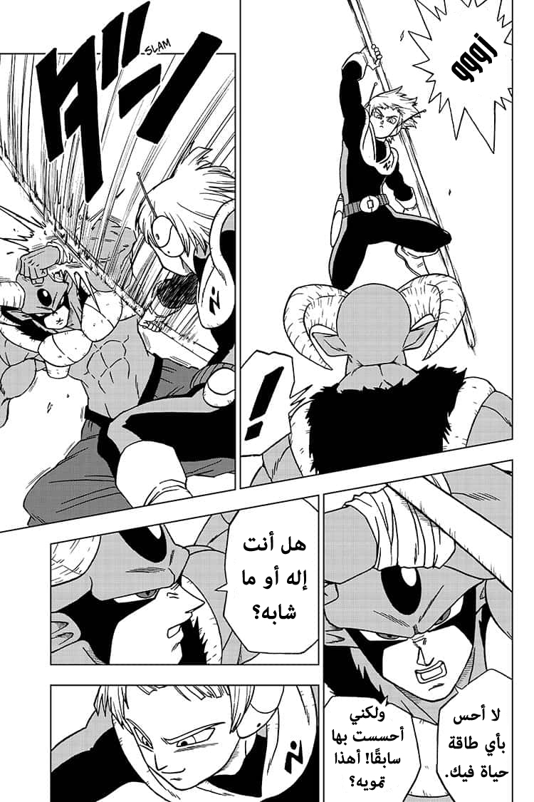 Dragon Ball Super: Chapter 63 - Page 6