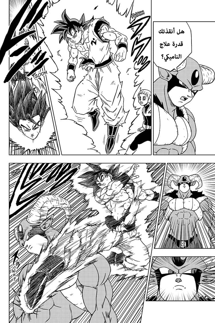 Dragon Ball Super: Chapter 63 - Page 23