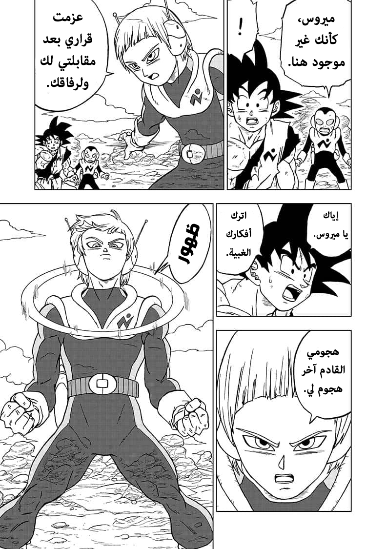 Dragon Ball Super: Chapter 63 - Page 36