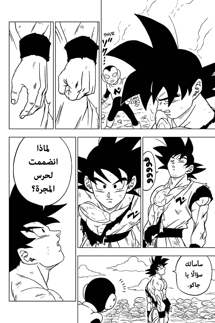 Dragon Ball Super: Chapter 64 - Page 4