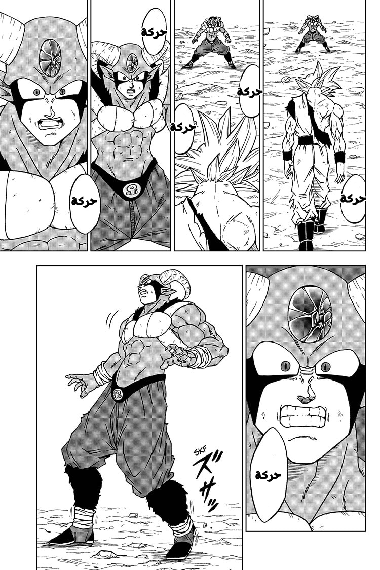 Dragon Ball Super: Chapter 64 - Page 13