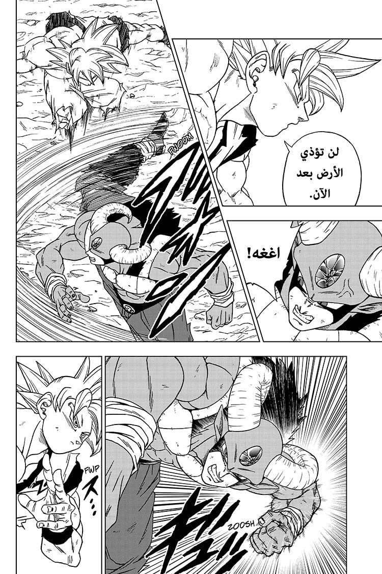 Dragon Ball Super: Chapter 64 - Page 16