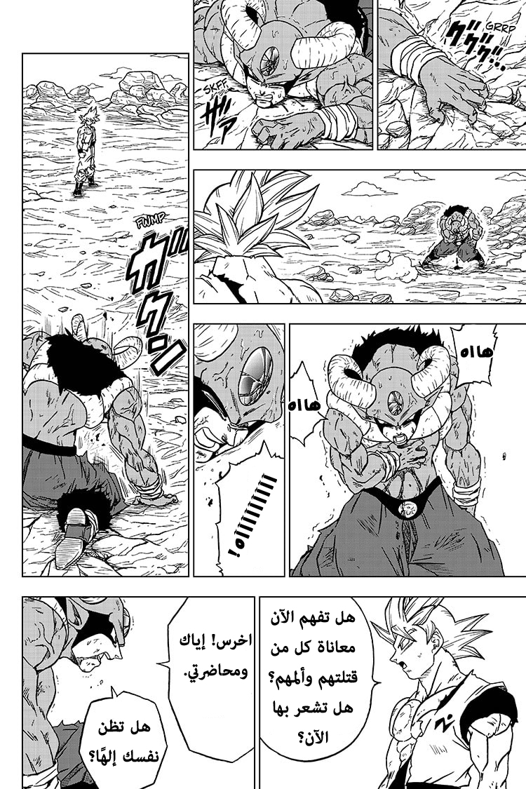 Dragon Ball Super: Chapter 64 - Page 36