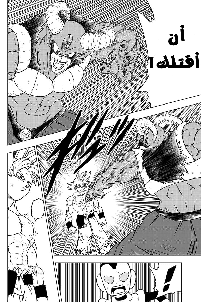 Dragon Ball Super: Chapter 65 - Page 8