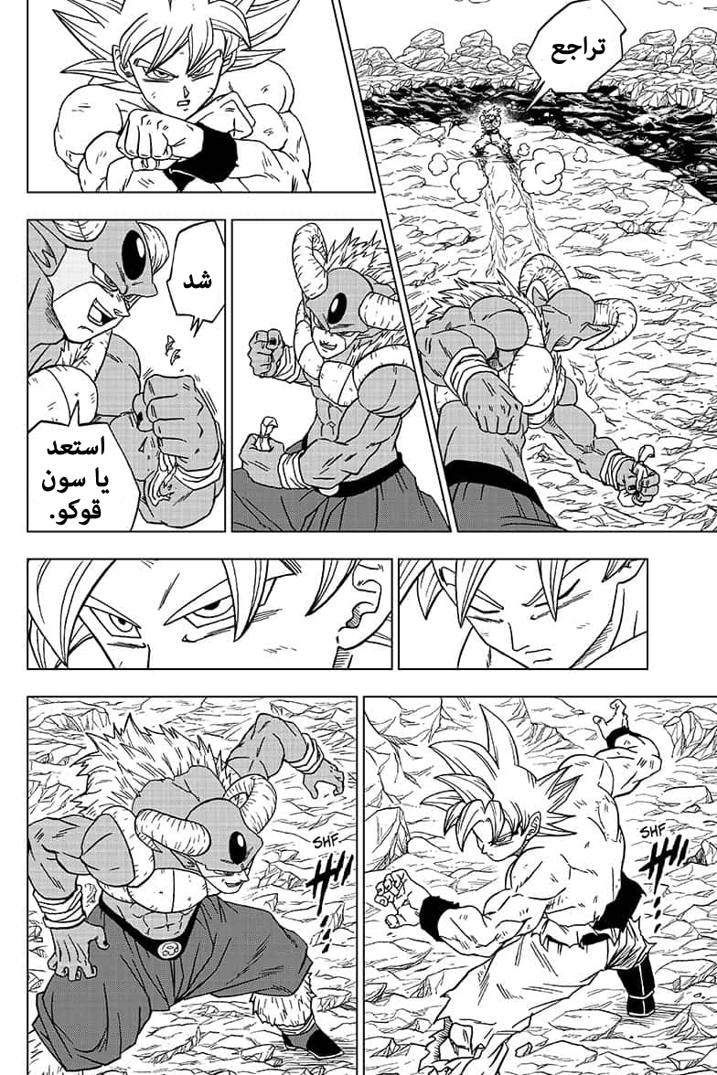 Dragon Ball Super: Chapter 65 - Page 22