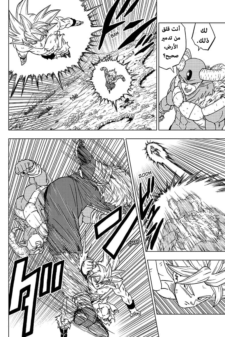 Dragon Ball Super: Chapter 65 - Page 28