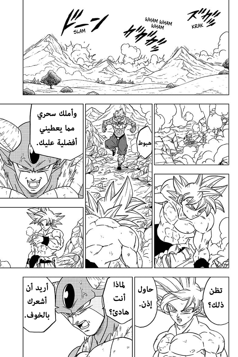 Dragon Ball Super: Chapter 65 - Page 33