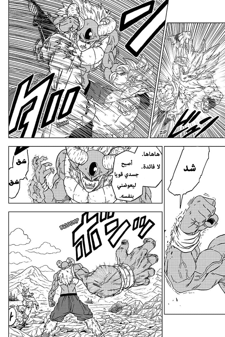 Dragon Ball Super: Chapter 65 - Page 34