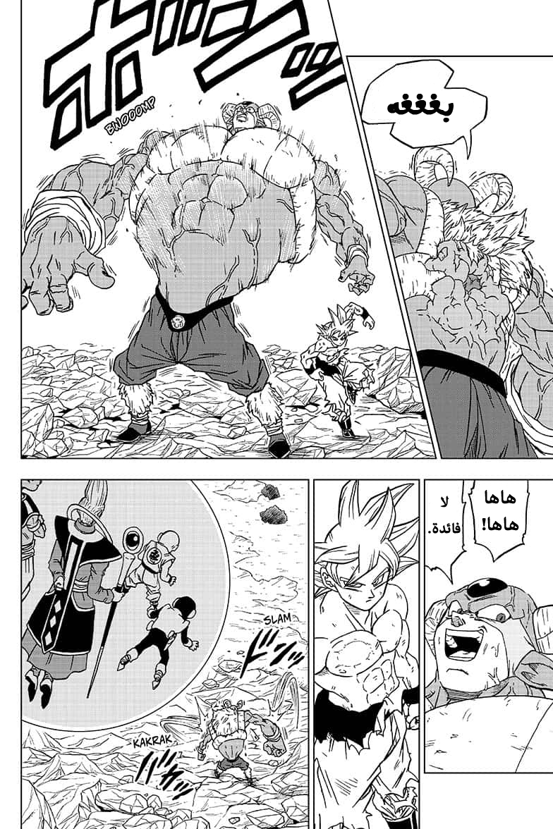 Dragon Ball Super: Chapter 65 - Page 36