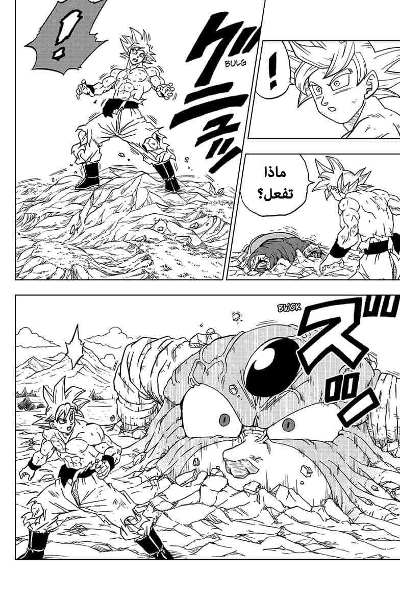 Dragon Ball Super: Chapter 65 - Page 42
