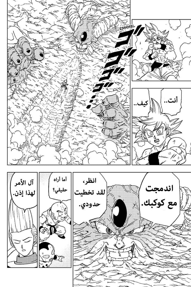 Dragon Ball Super: Chapter 65 - Page 44