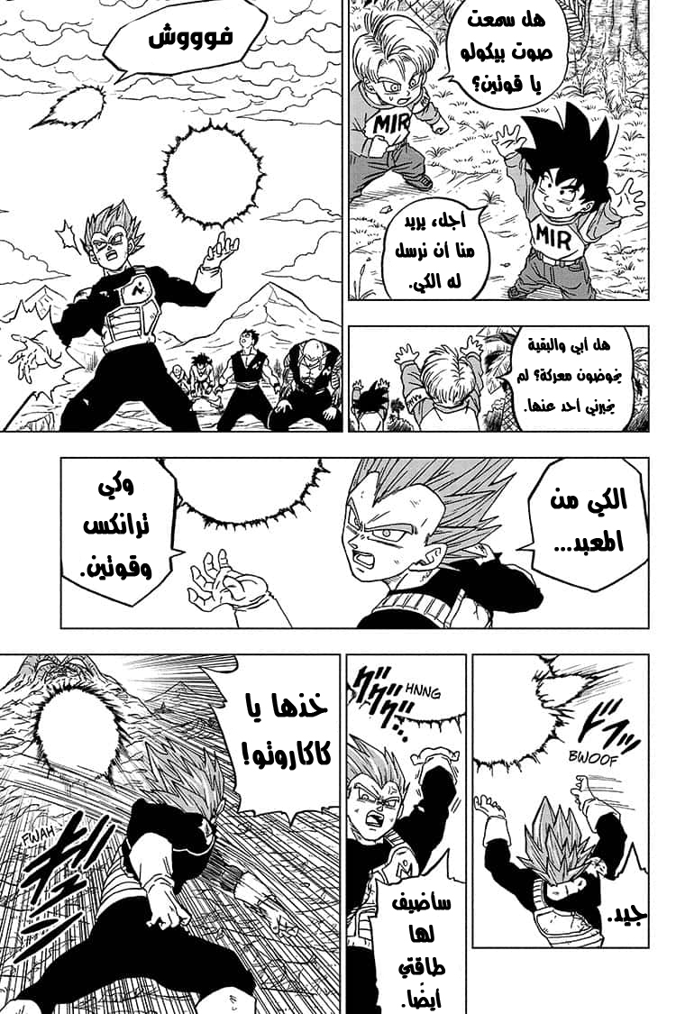 Dragon Ball Super: Chapter 66 - Page 24