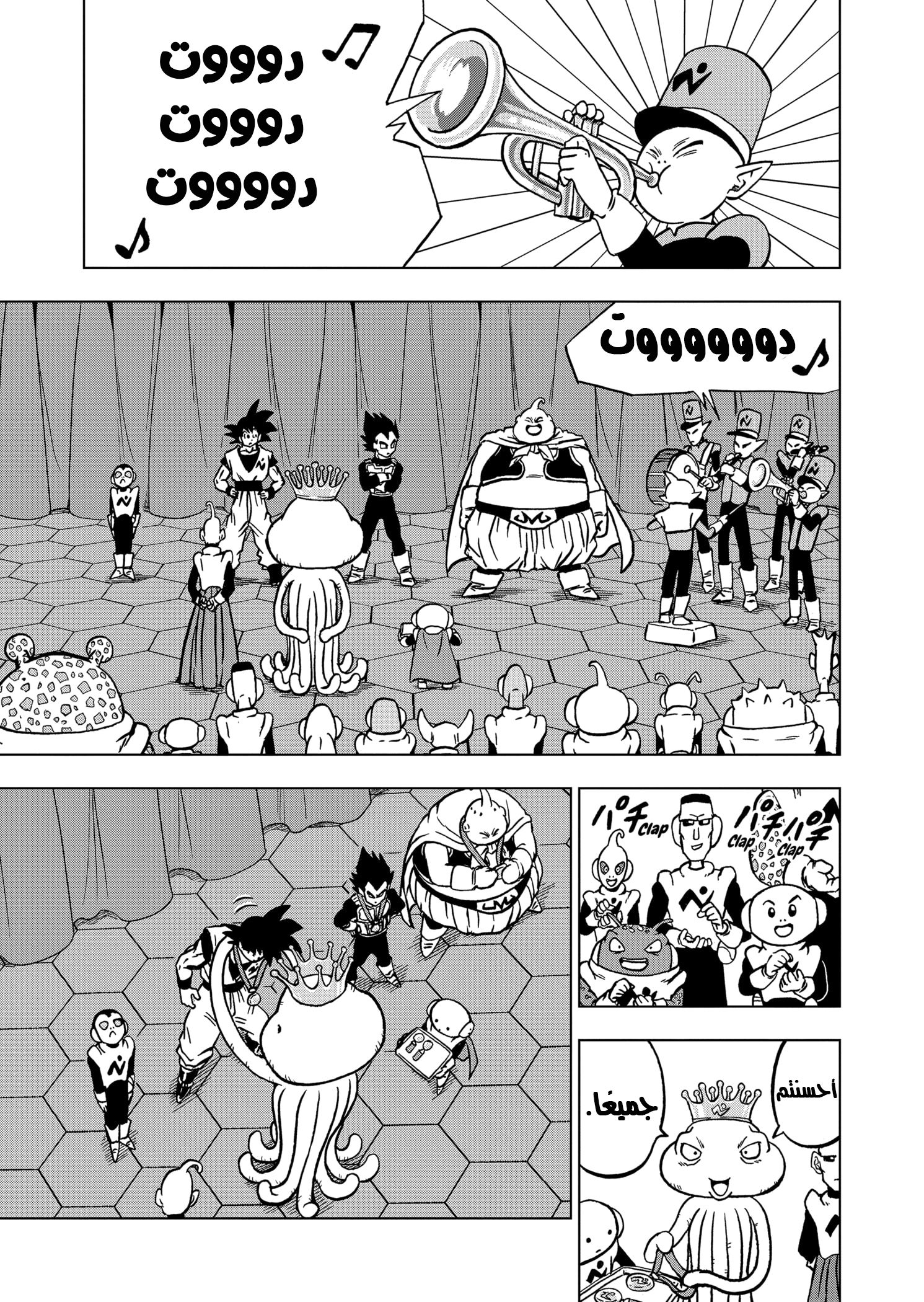 Dragon Ball Super: Chapter 67 - Page 12