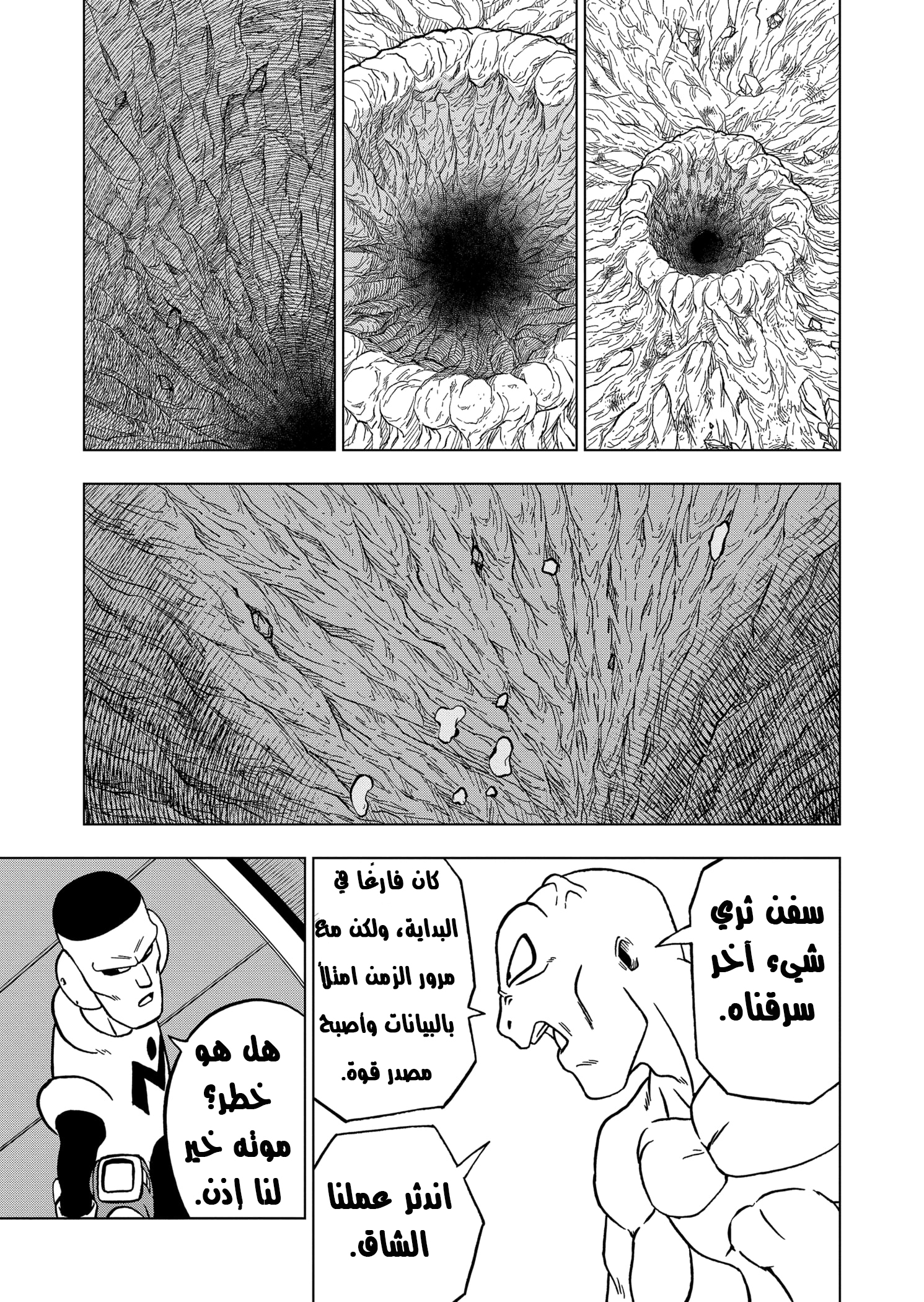 Dragon Ball Super: Chapter 67 - Page 28