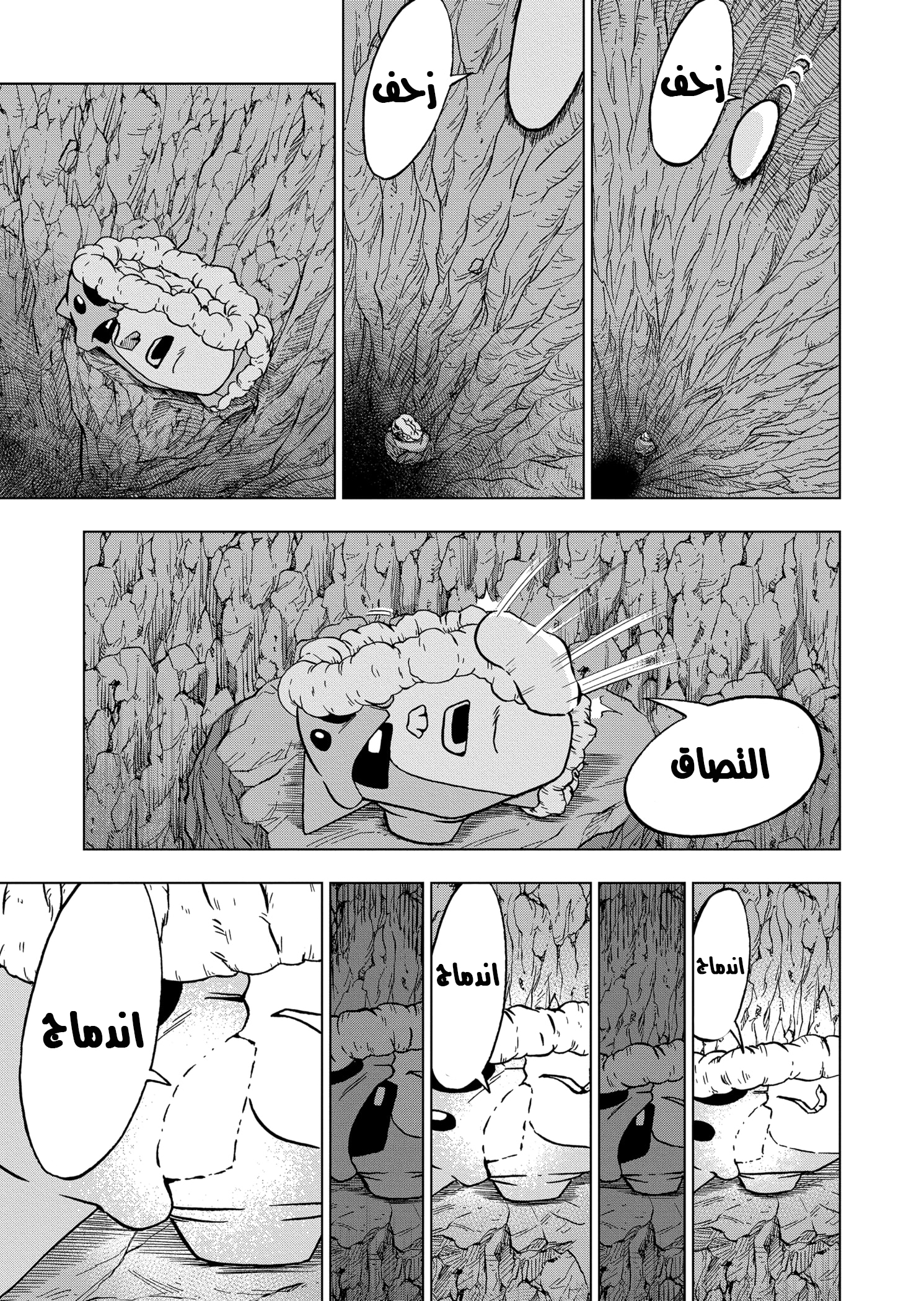 Dragon Ball Super: Chapter 67 - Page 30