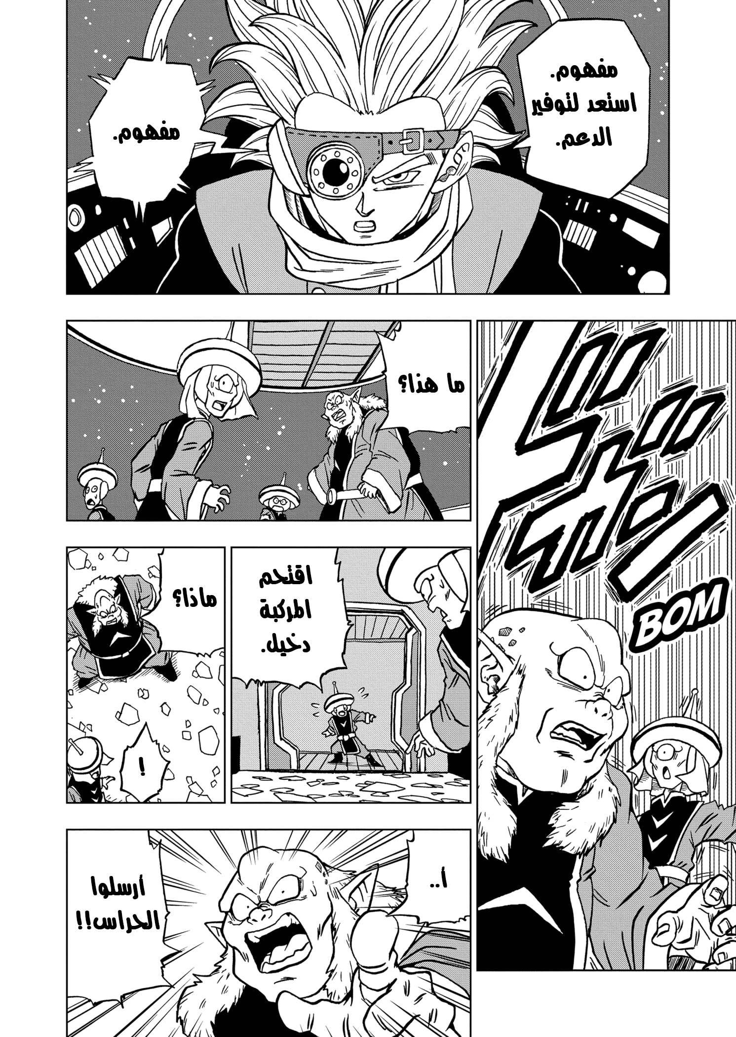Dragon Ball Super: Chapter 67 - Page 38