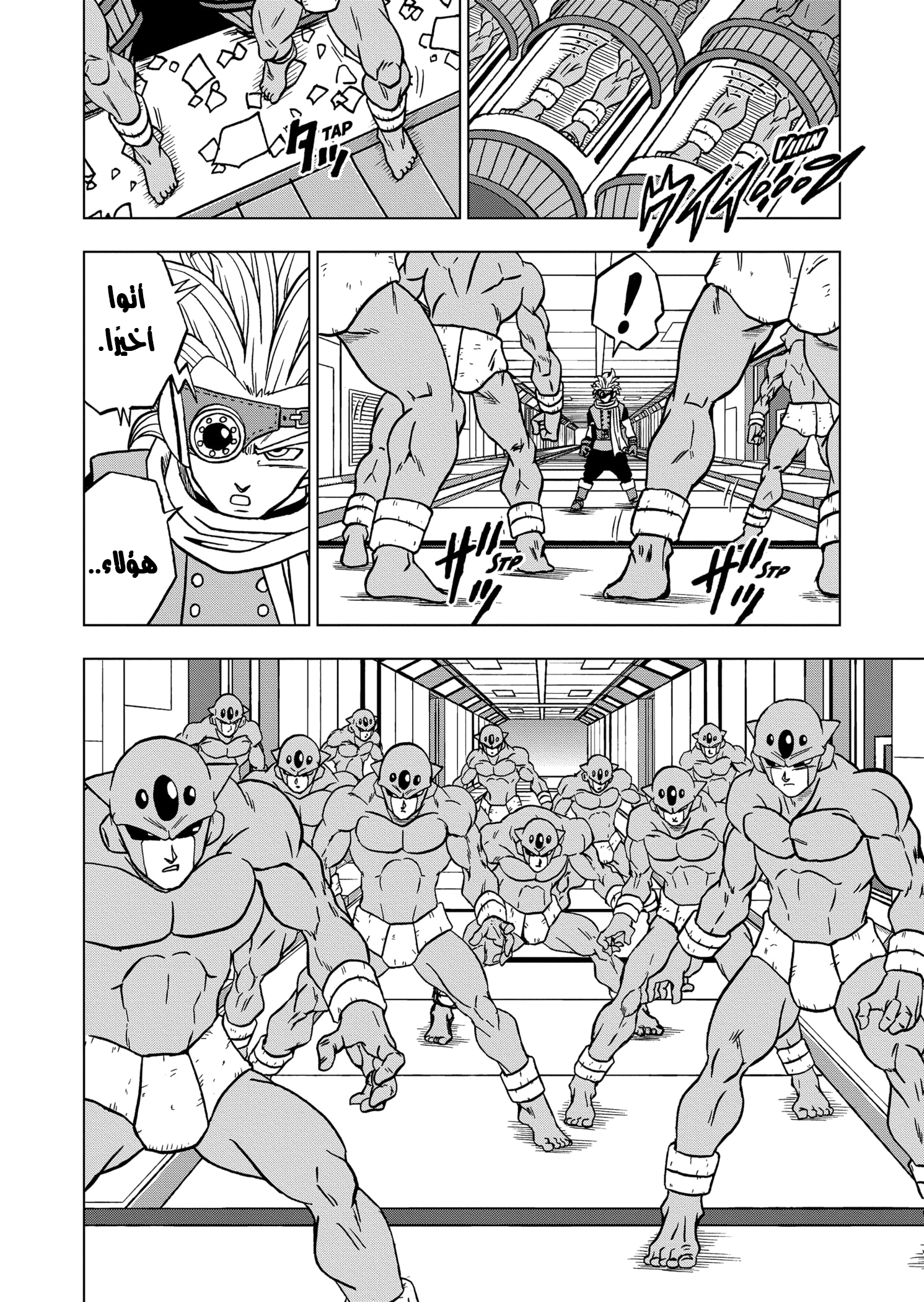 Dragon Ball Super: Chapter 67 - Page 42