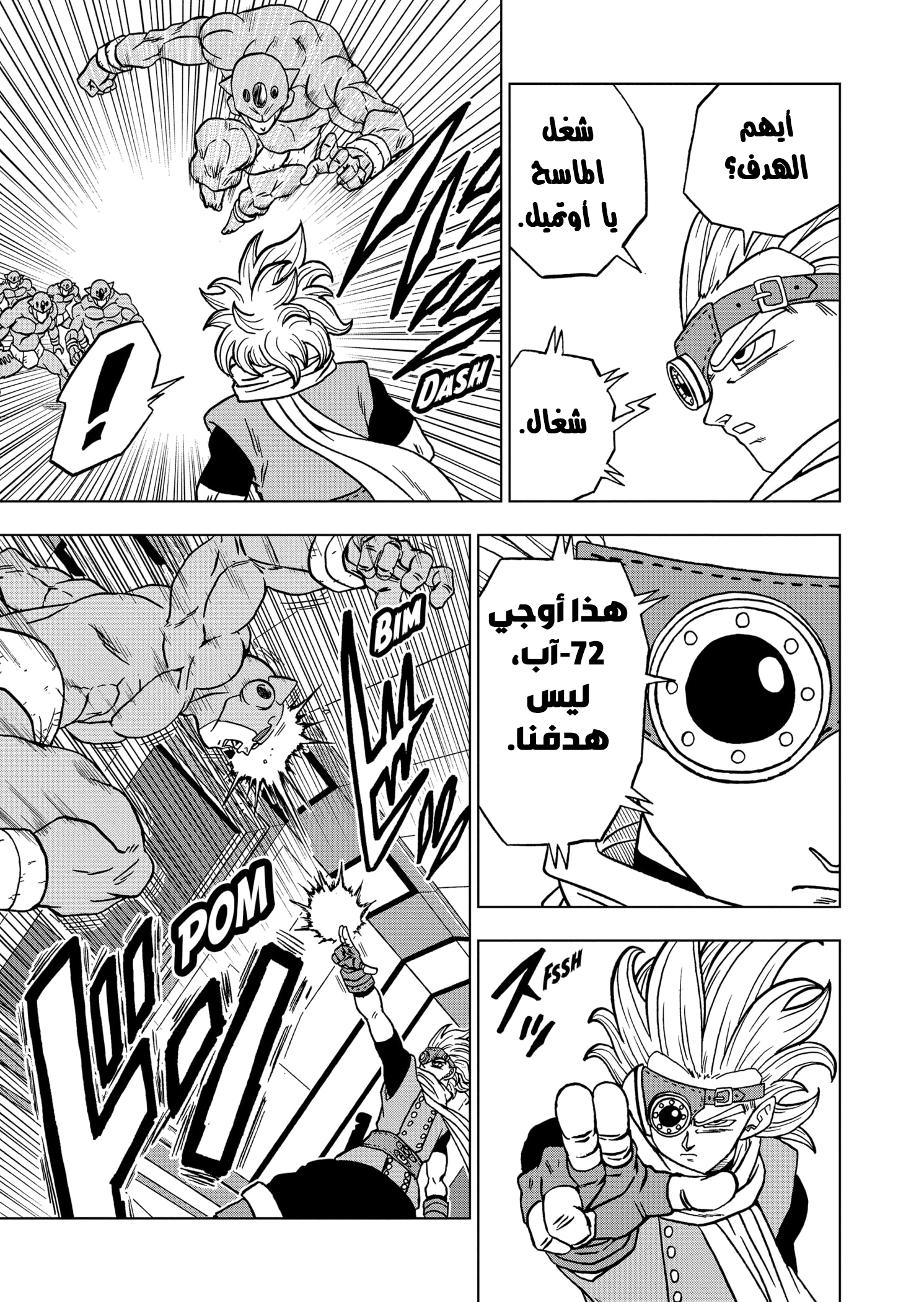 Dragon Ball Super: Chapter 67 - Page 43