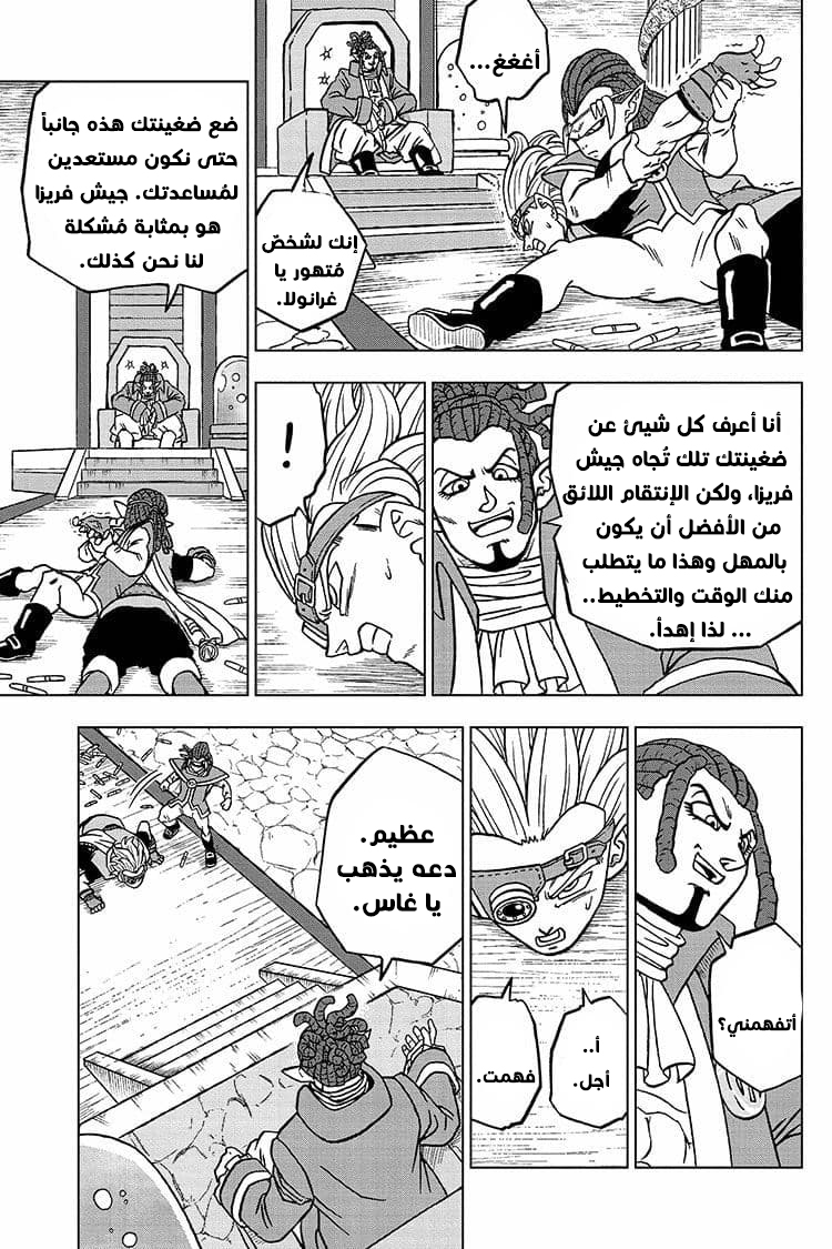 Dragon Ball Super: Chapter 68 - Page 34
