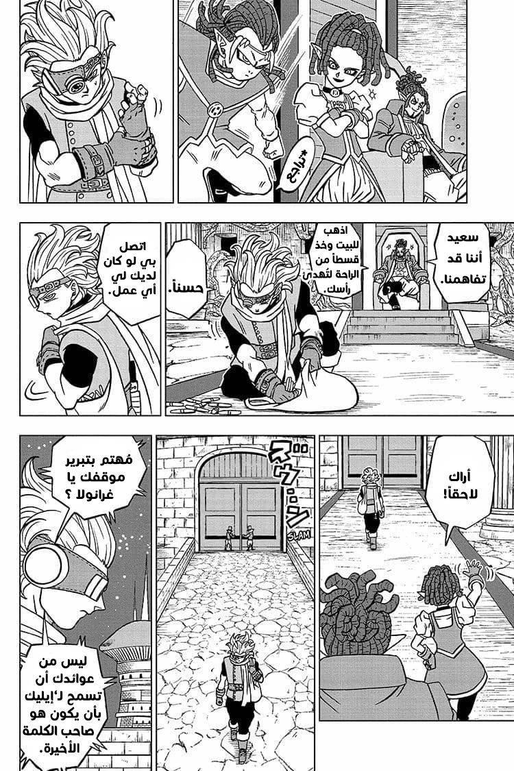 Dragon Ball Super: Chapter 68 - Page 35