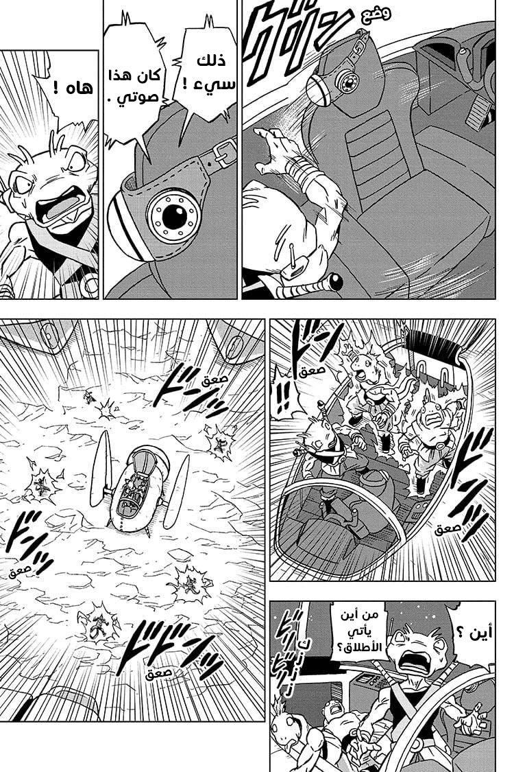Dragon Ball Super: Chapter 68 - Page 42