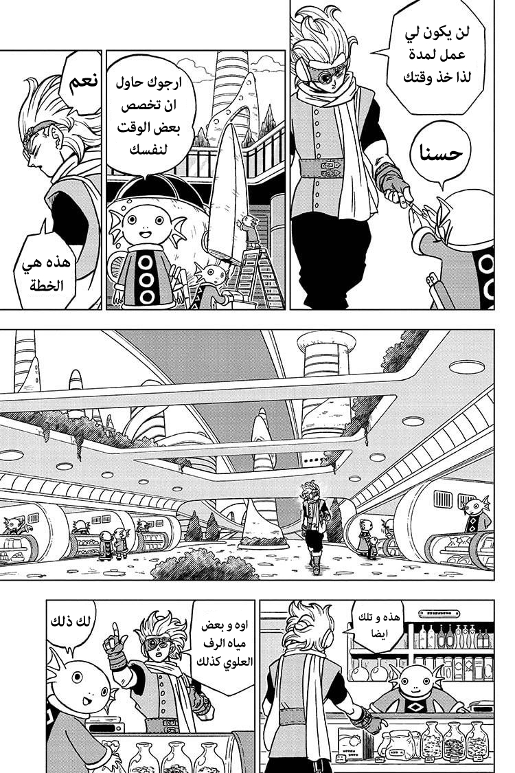 Dragon Ball Super: Chapter 69 - Page 4