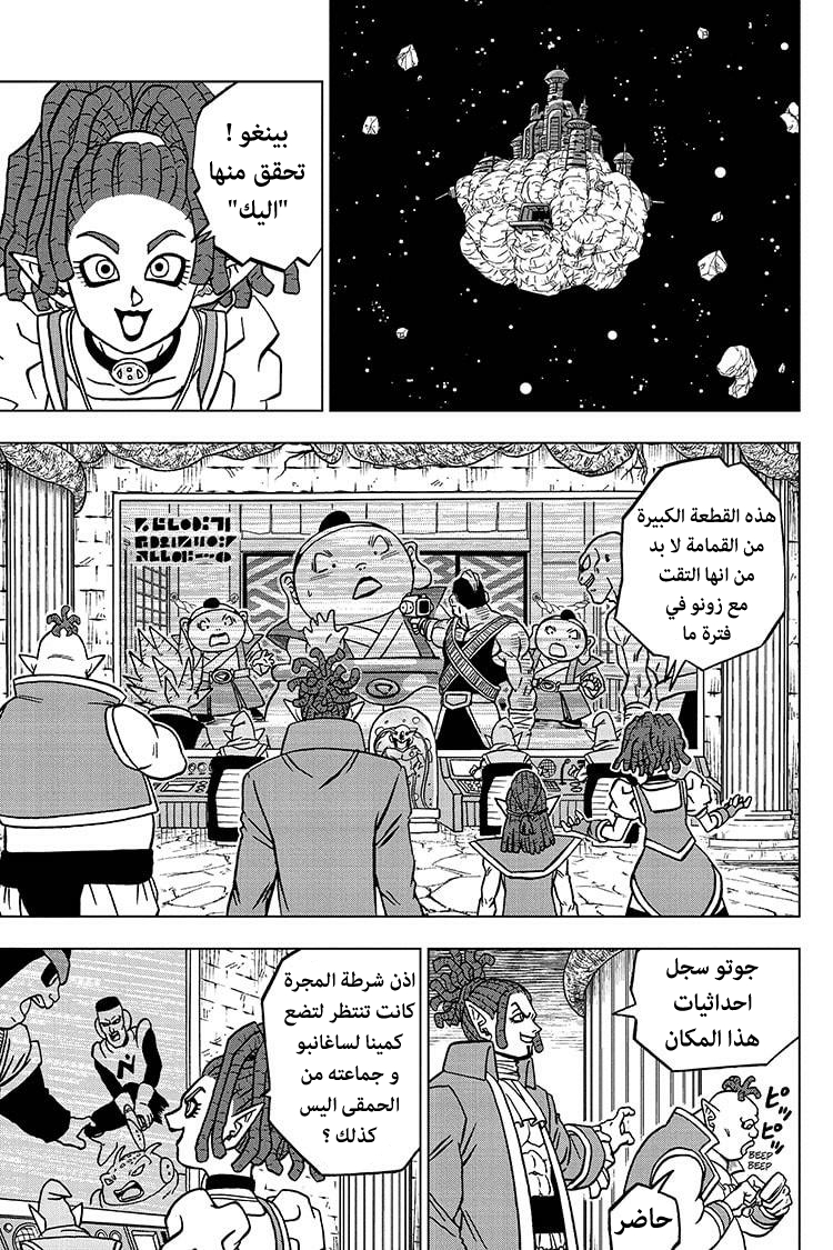 Dragon Ball Super: Chapter 69 - Page 28