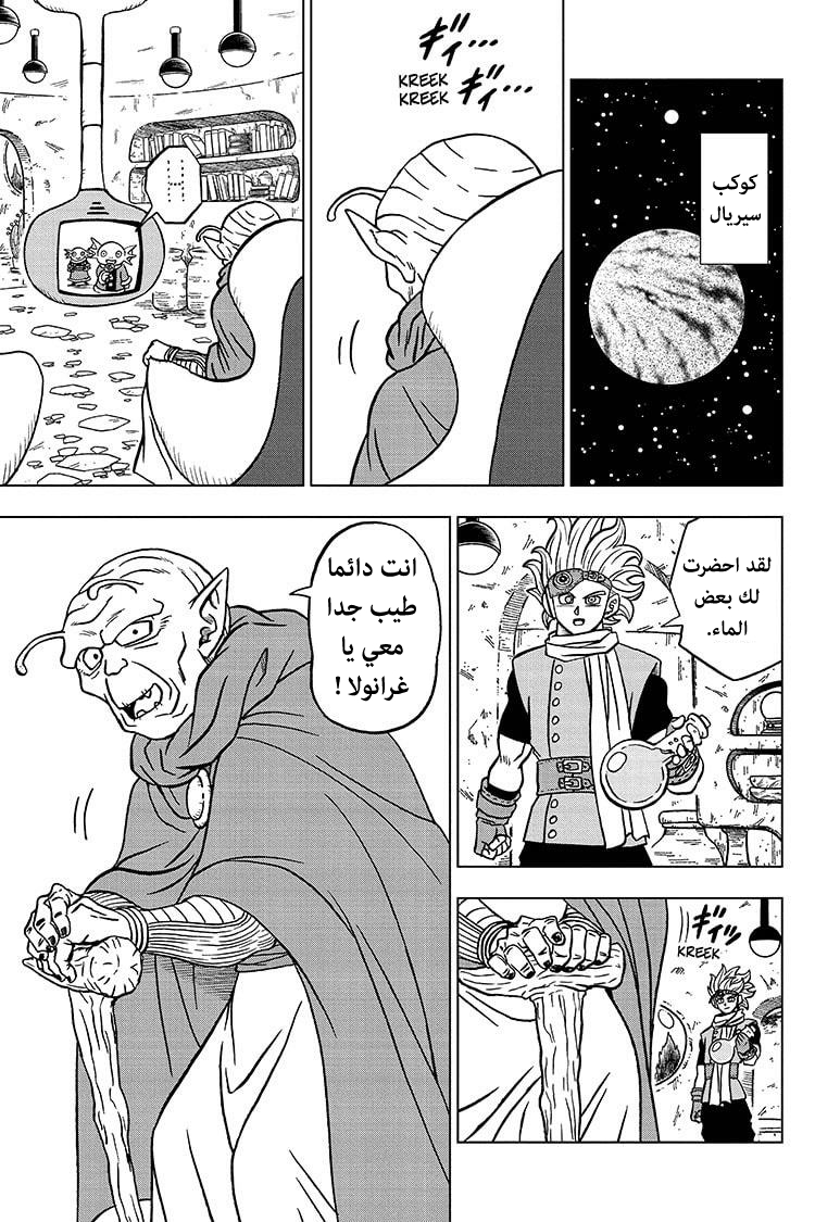 Dragon Ball Super: Chapter 69 - Page 32