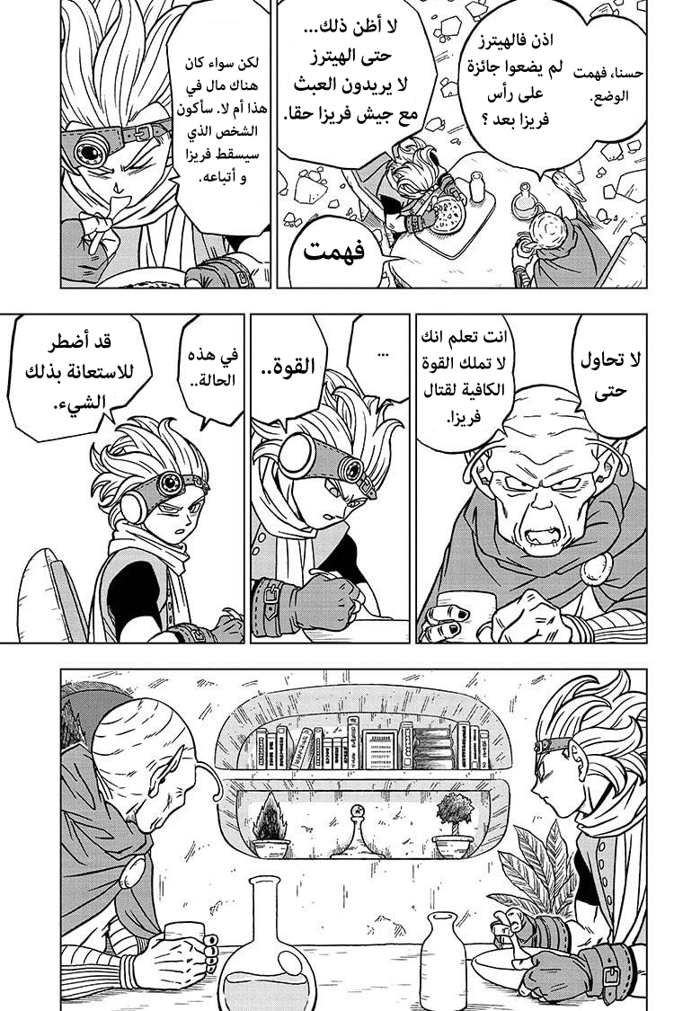 Dragon Ball Super: Chapter 69 - Page 34