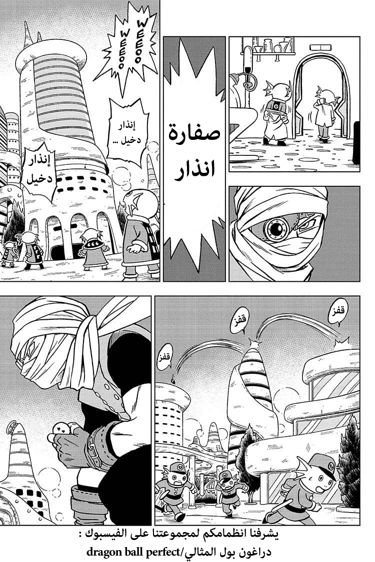 Dragon Ball Super: Chapter 69 - Page 42