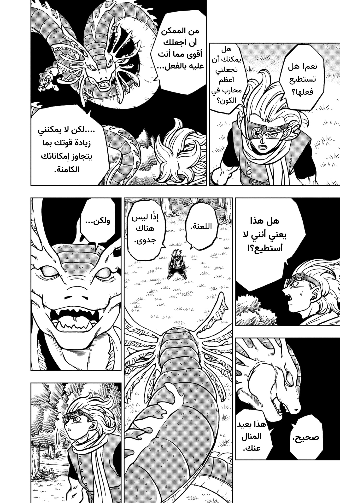 Dragon Ball Super: Chapter 70 - Page 3