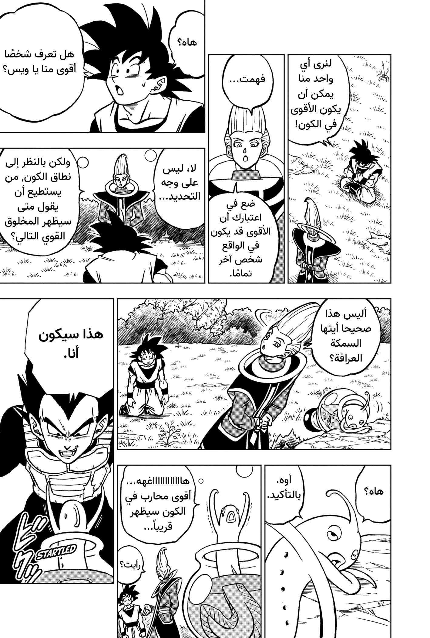 Dragon Ball Super: Chapter 70 - Page 8