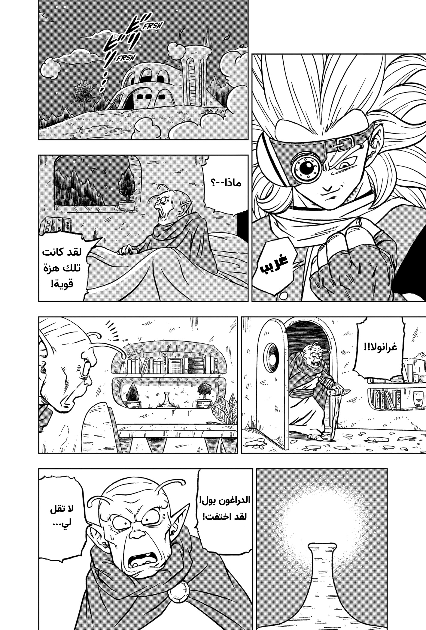 Dragon Ball Super: Chapter 70 - Page 13