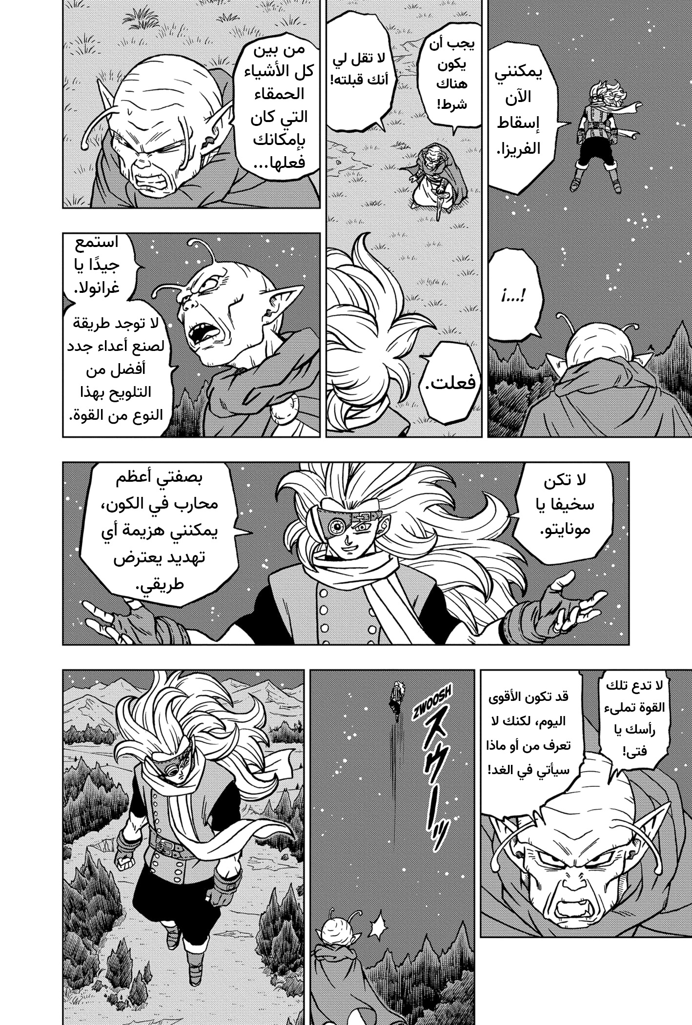 Dragon Ball Super: Chapter 70 - Page 15