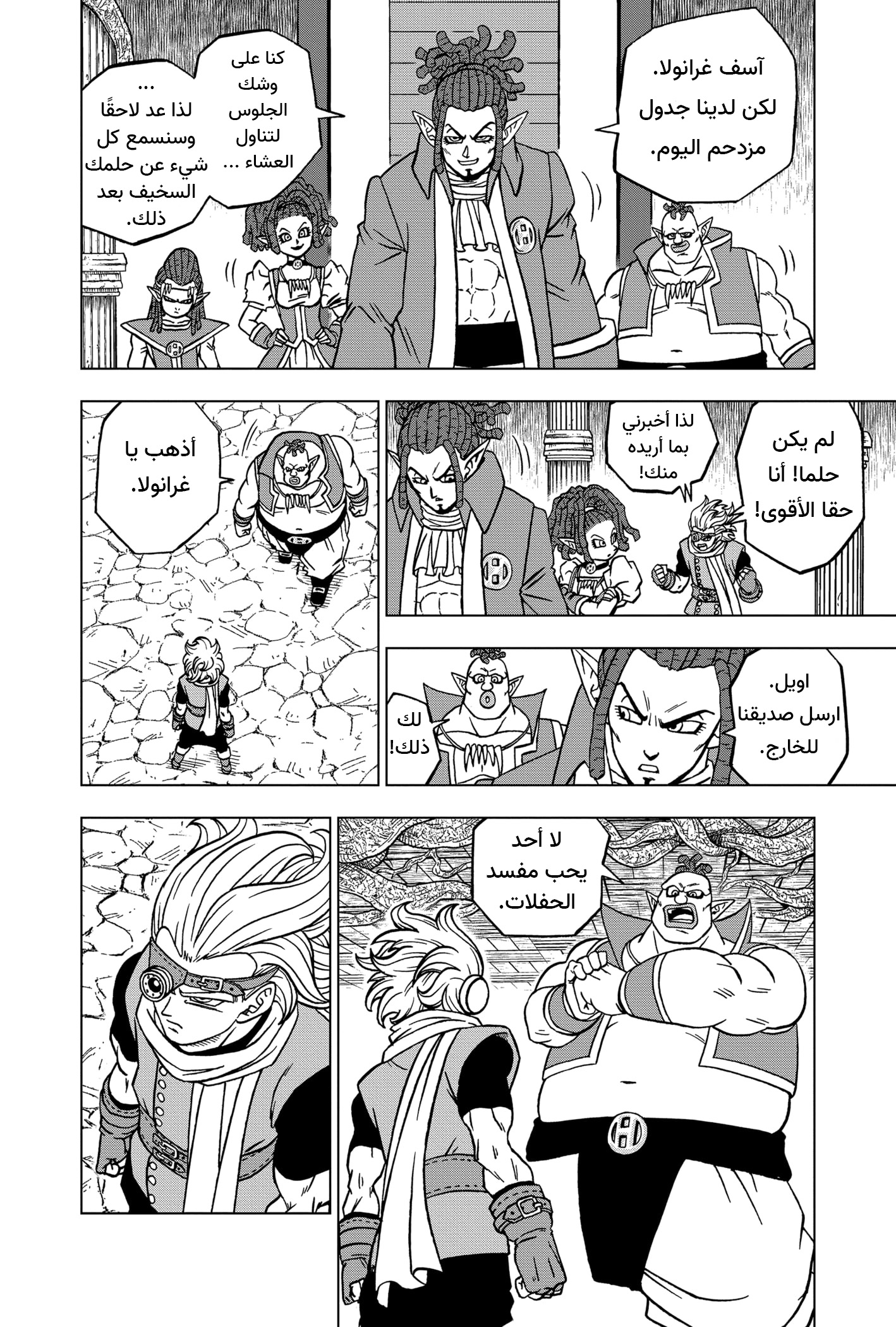 Dragon Ball Super: Chapter 70 - Page 21