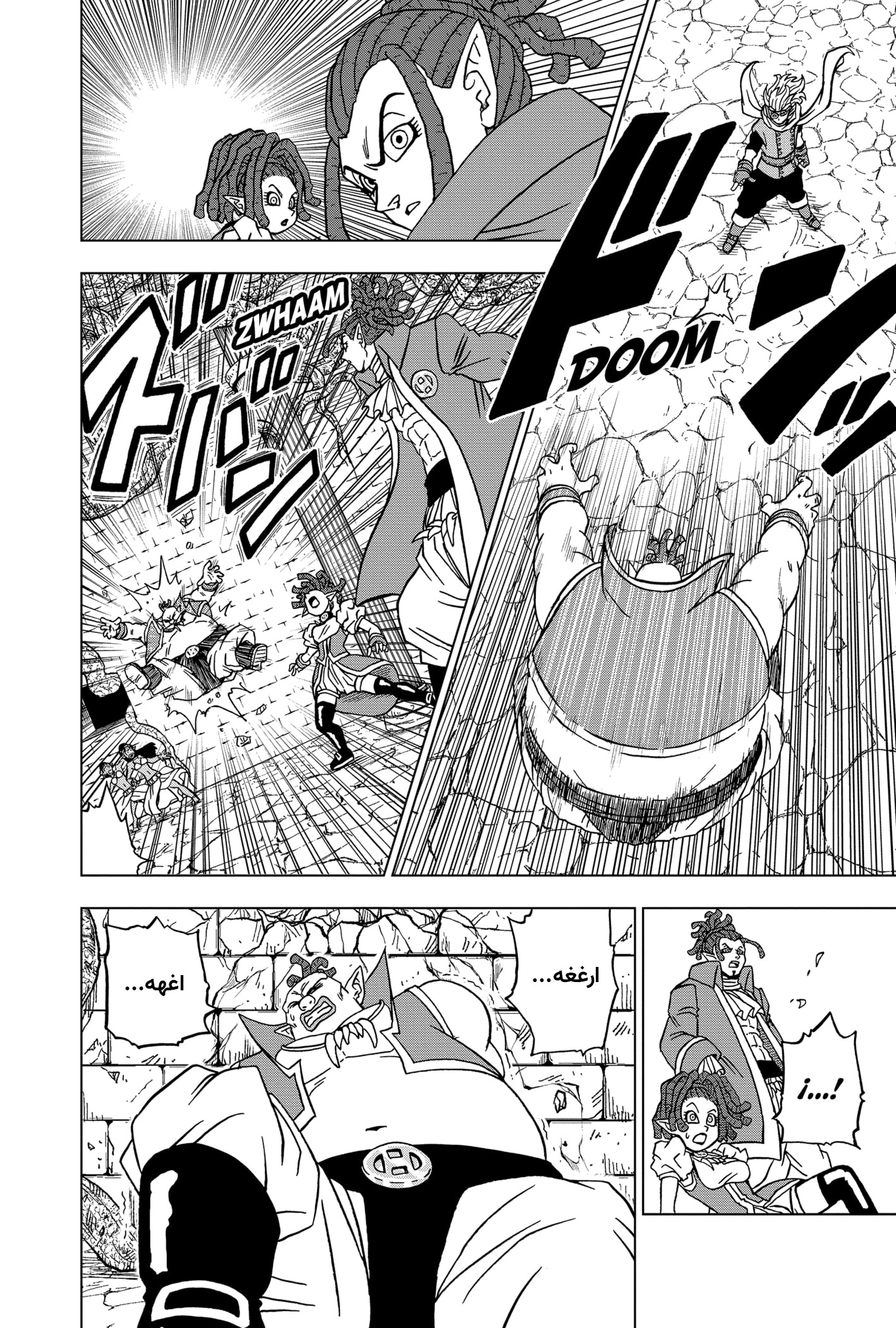 Dragon Ball Super: Chapter 70 - Page 23