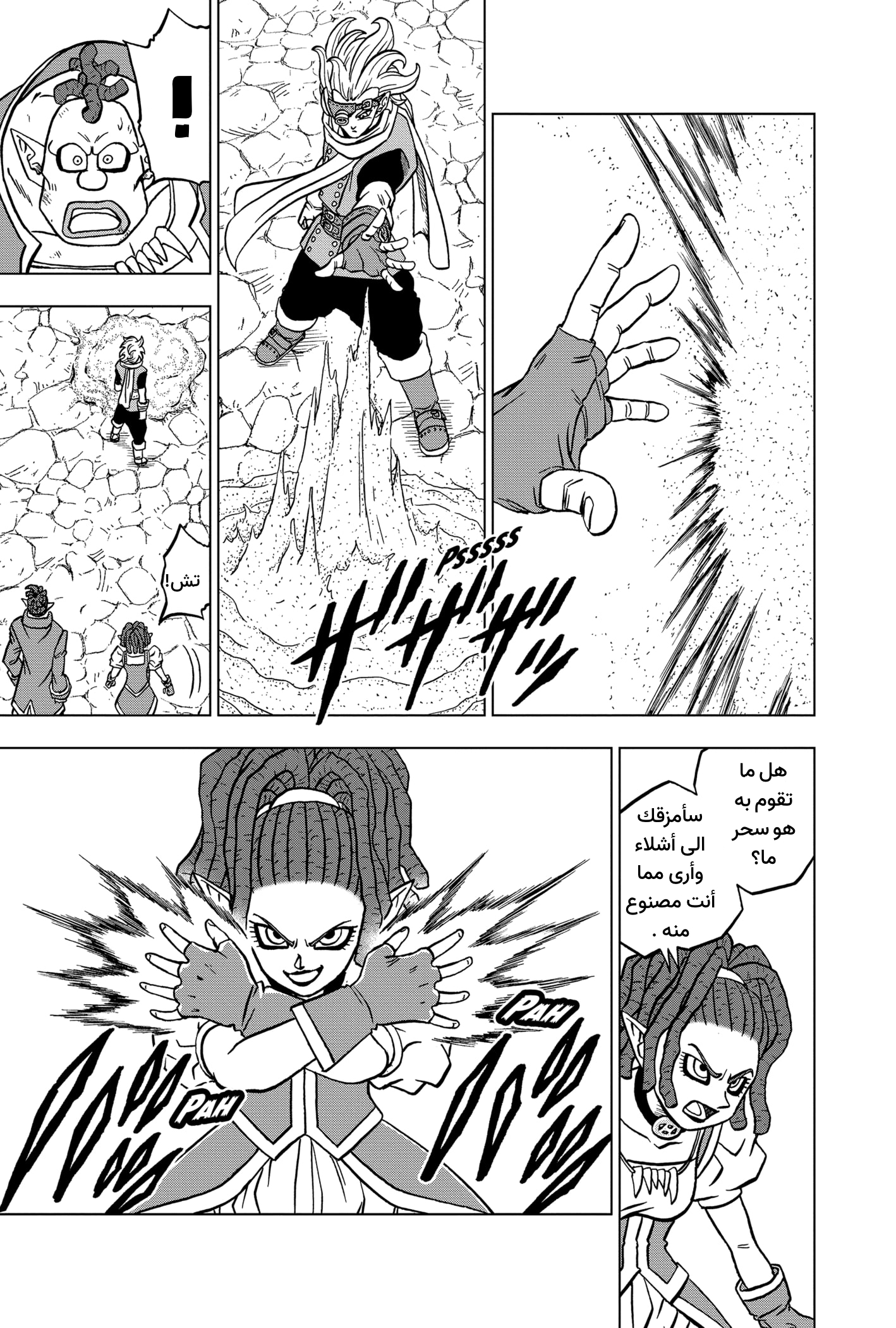 Dragon Ball Super: Chapter 70 - Page 32