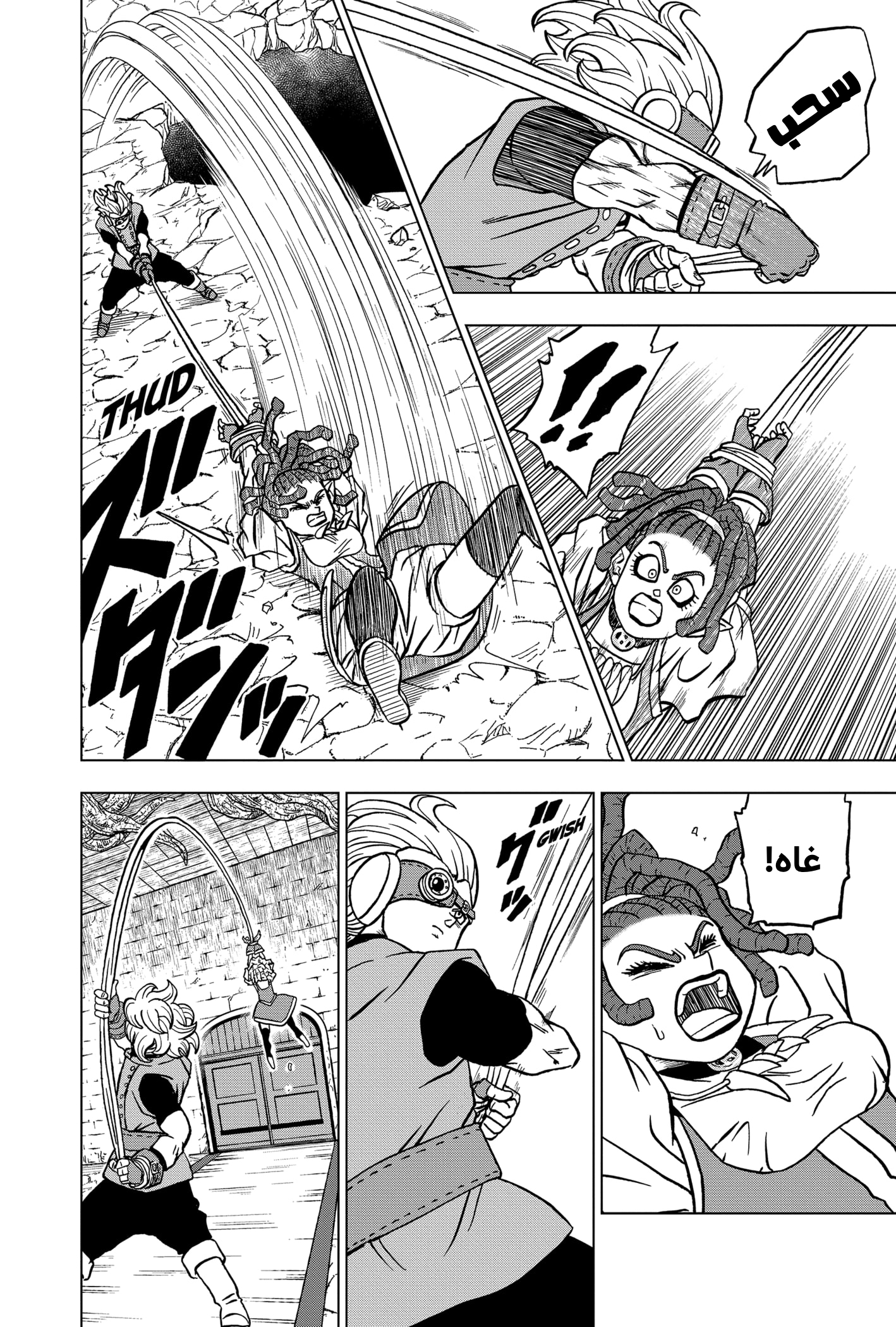 Dragon Ball Super: Chapter 70 - Page 35