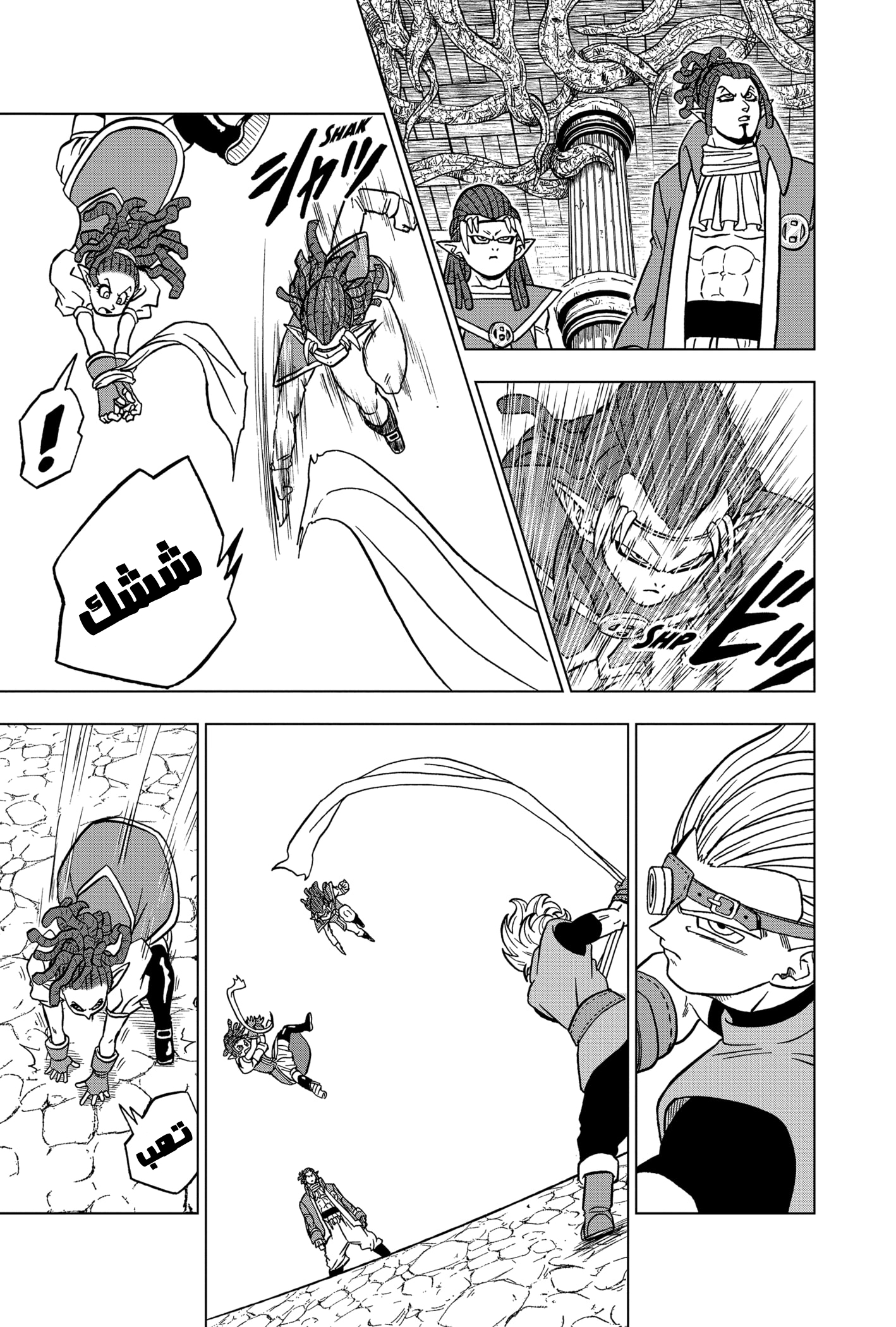 Dragon Ball Super: Chapter 70 - Page 36