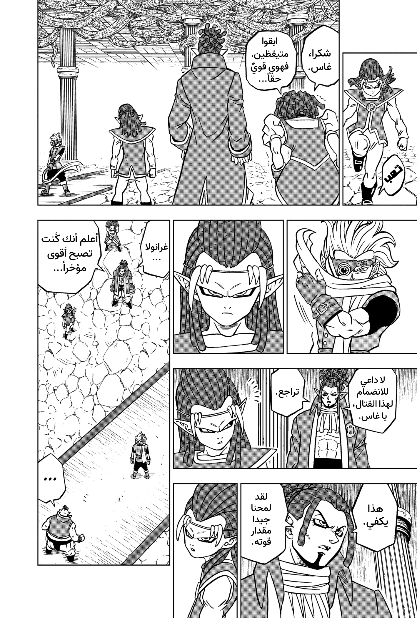 Dragon Ball Super: Chapter 70 - Page 37