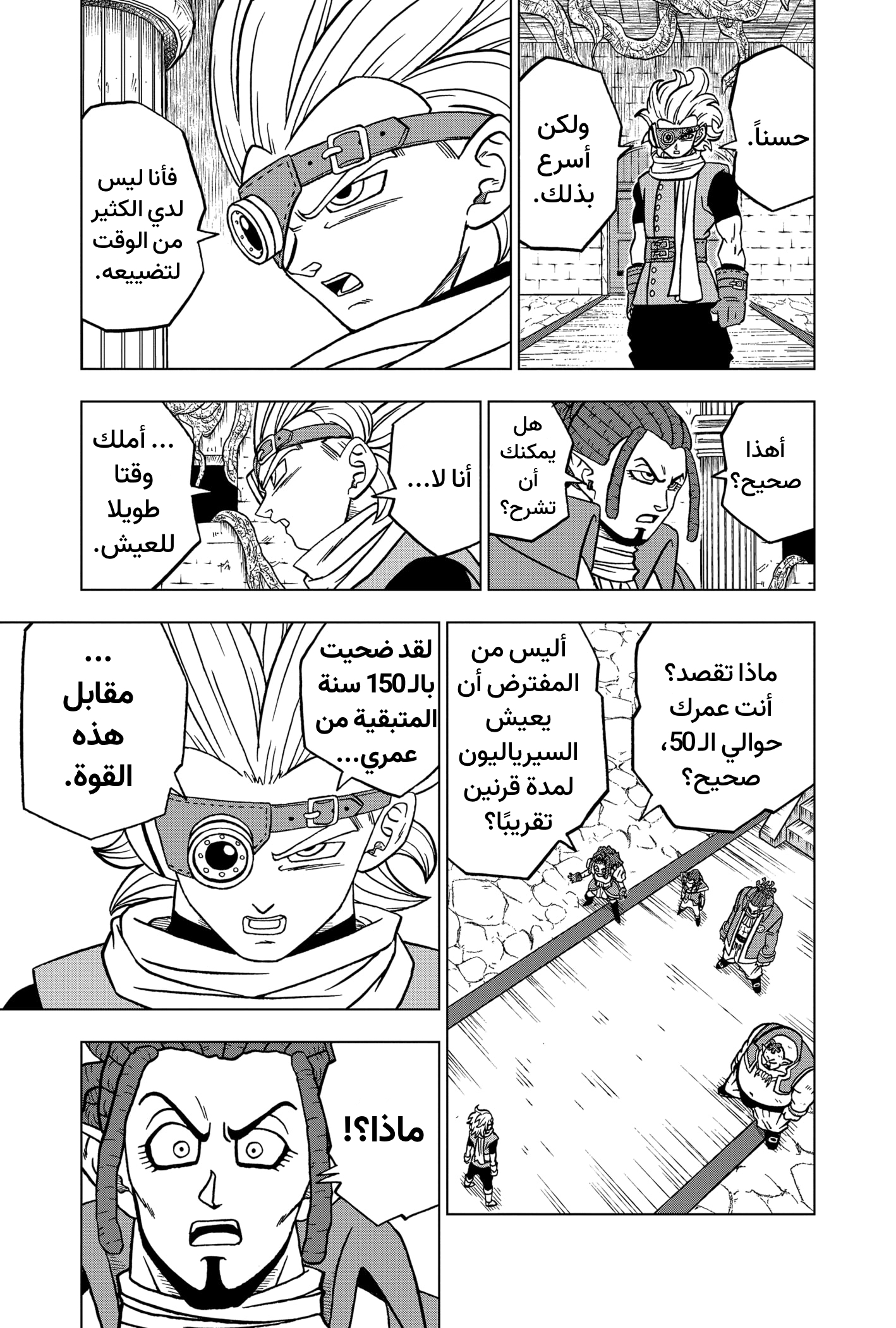 Dragon Ball Super: Chapter 70 - Page 40