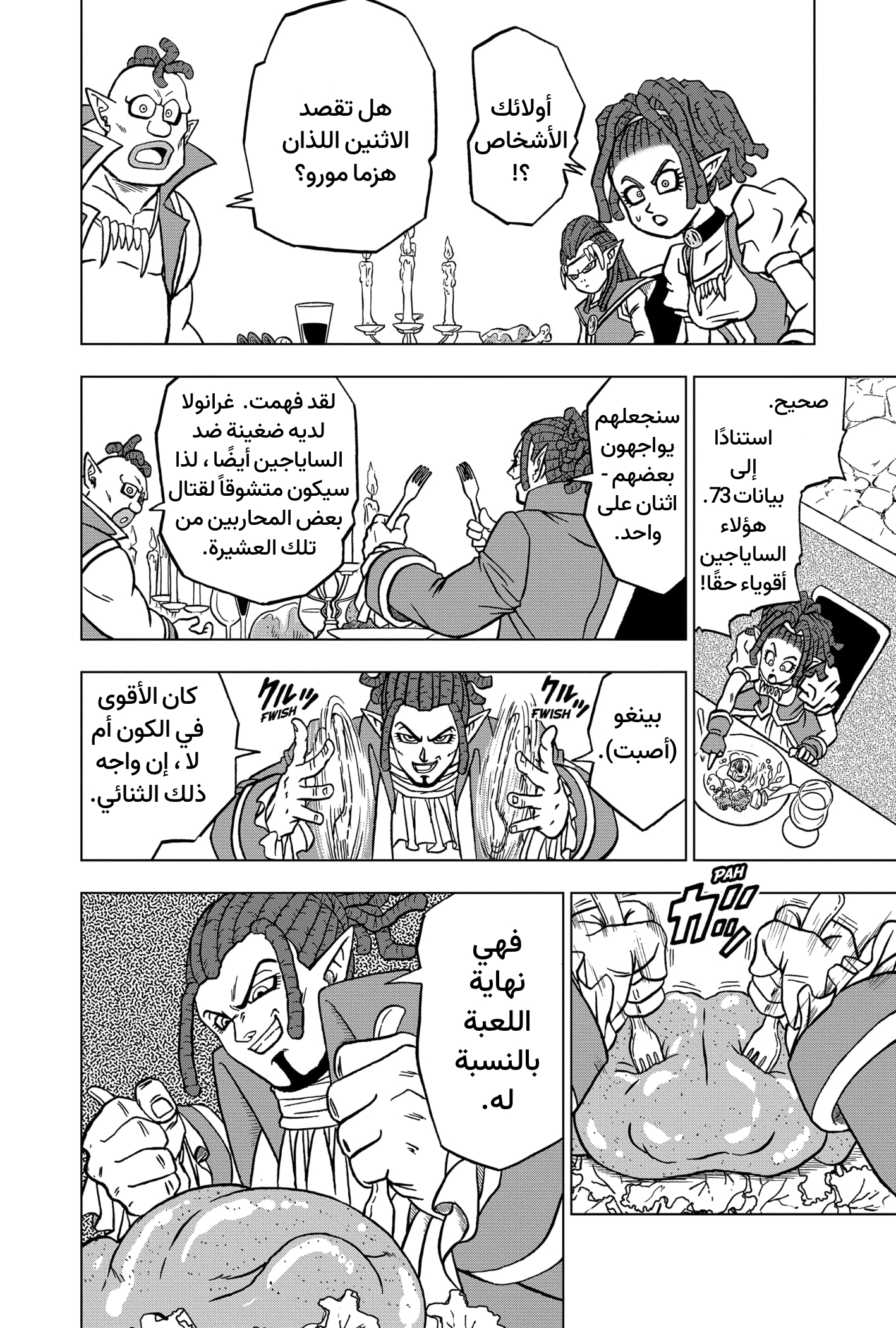 Dragon Ball Super: Chapter 70 - Page 45