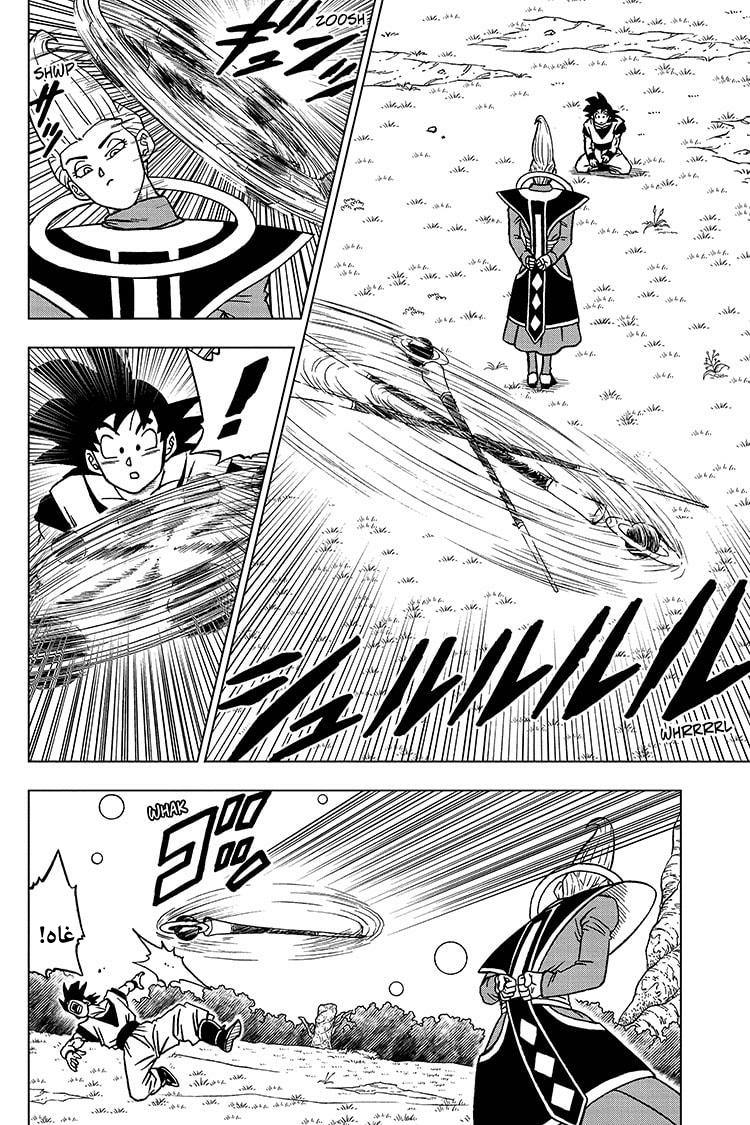 Dragon Ball Super: Chapter 71 - Page 3