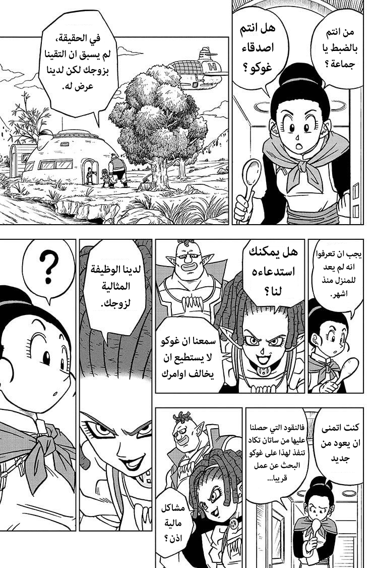 Dragon Ball Super: Chapter 71 - Page 27
