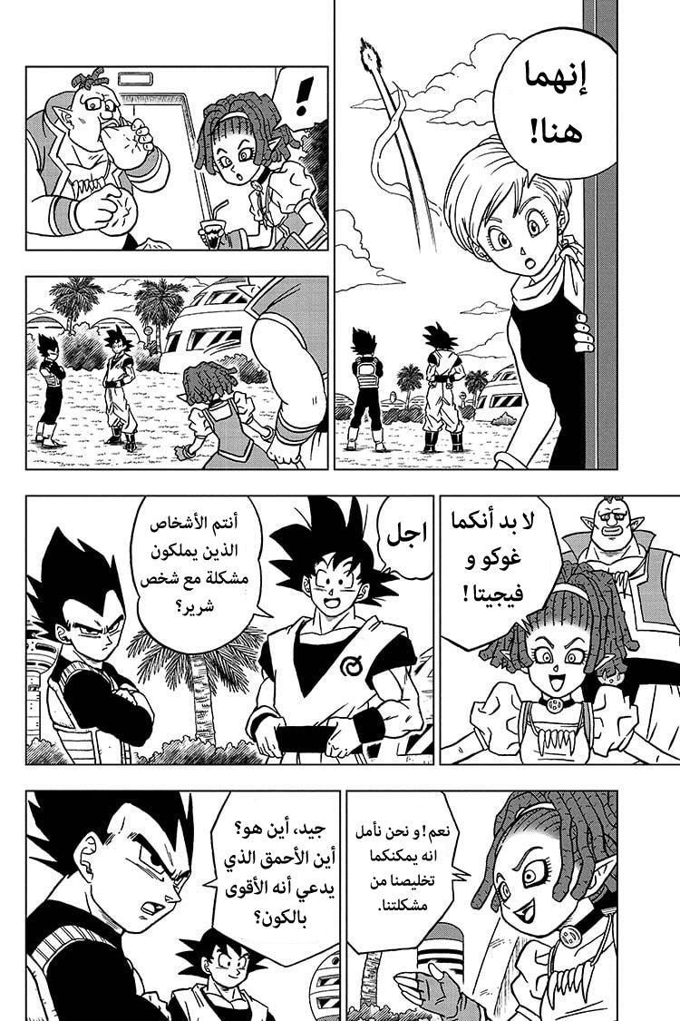 Dragon Ball Super: Chapter 71 - Page 38