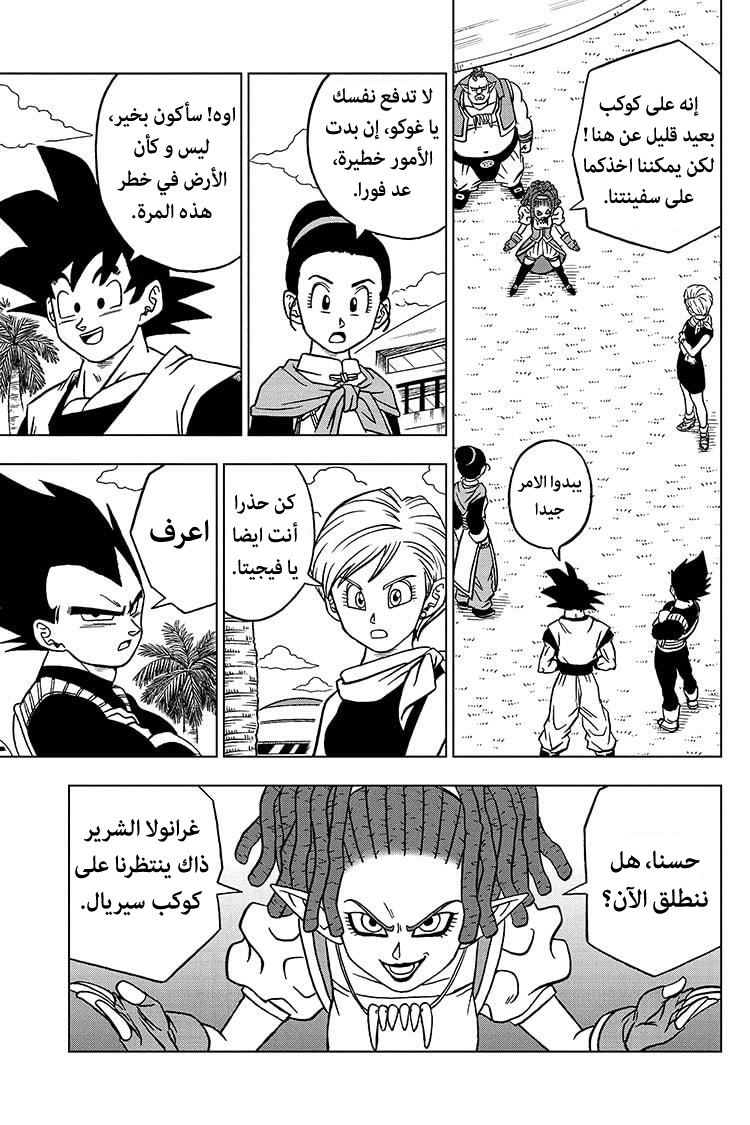 Dragon Ball Super: Chapter 71 - Page 39